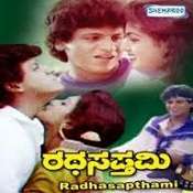 2. Ratha Sapthami – 1986